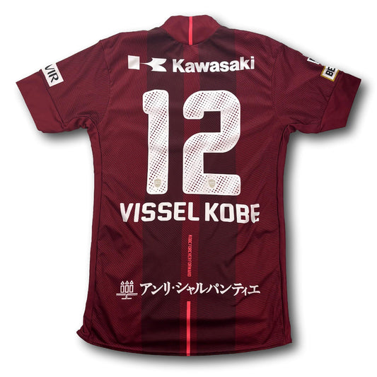 Vissel Kobe - 2017-18 - Domicile - XL - Asics - #12